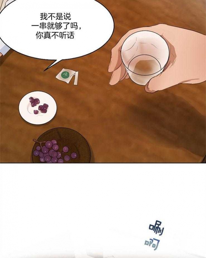 《失恋自救中》第54话 第18页