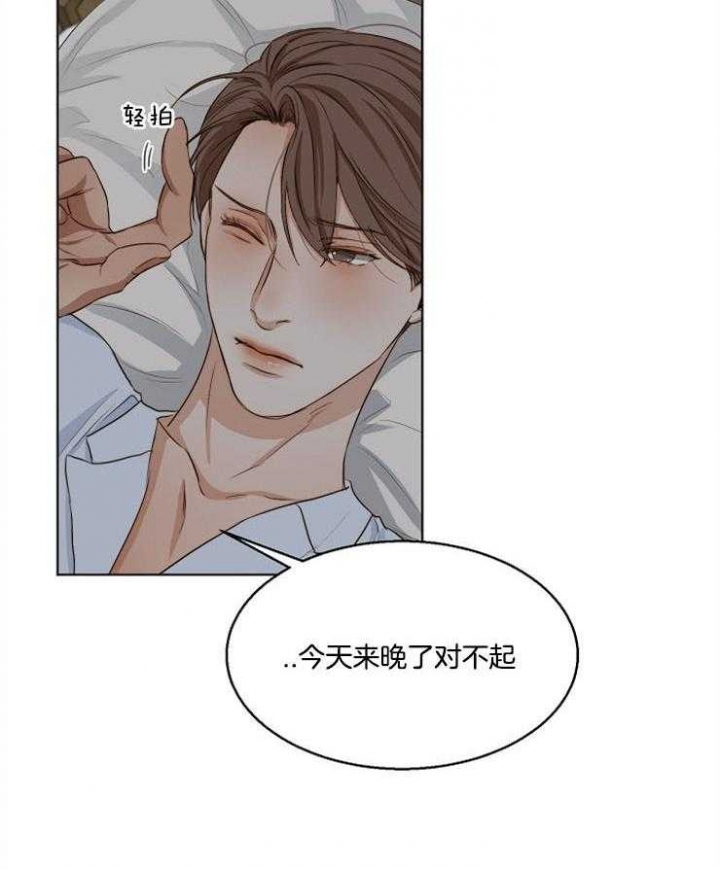《失恋自救中》第54话 第30页