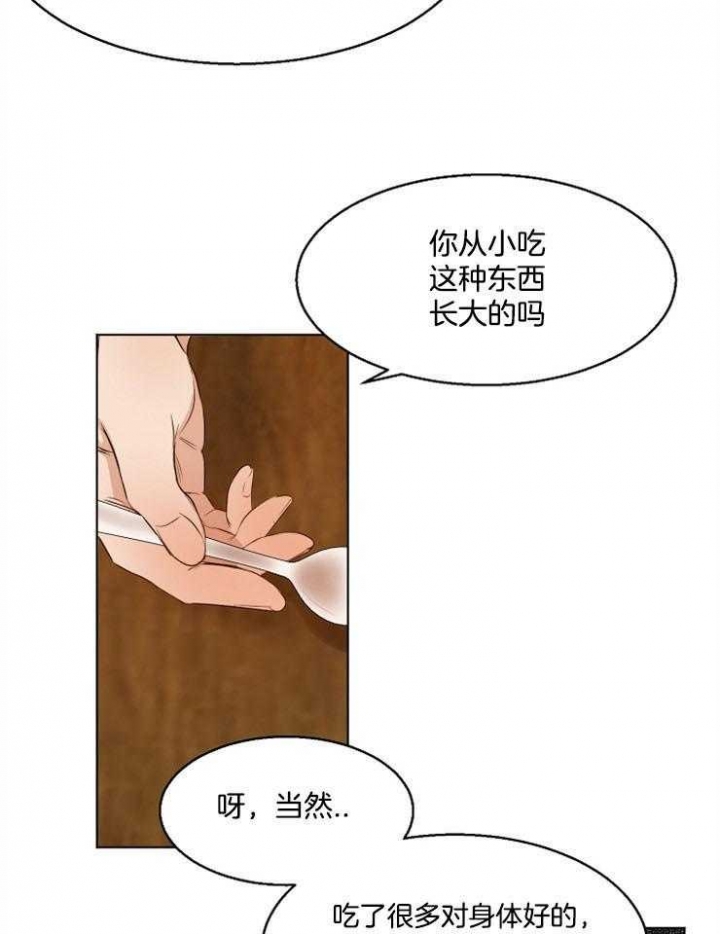 《失恋自救中》第54话 第3页