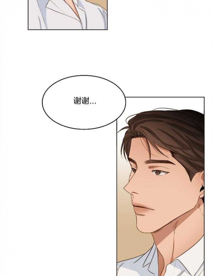 《失恋自救中》第54话 第8页