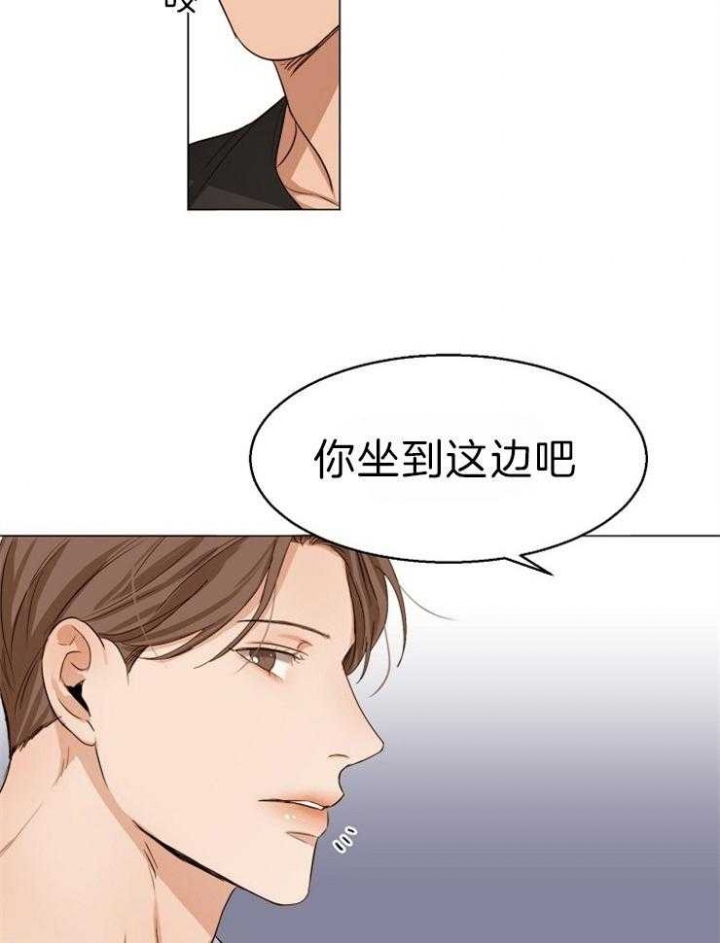《失恋自救中》第59话 第11页