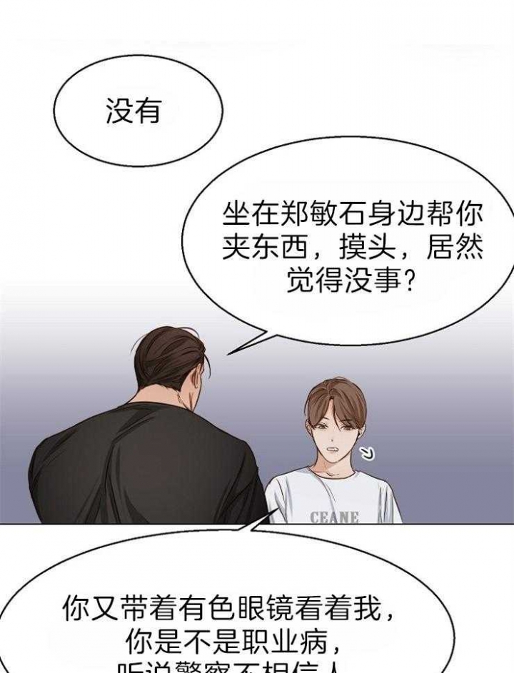 《失恋自救中》第59话 第13页