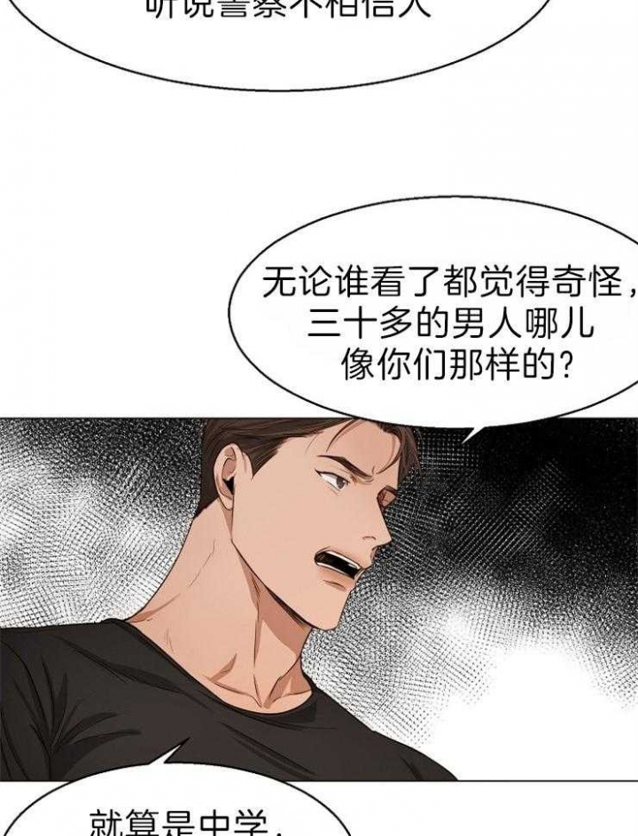 《失恋自救中》第59话 第14页