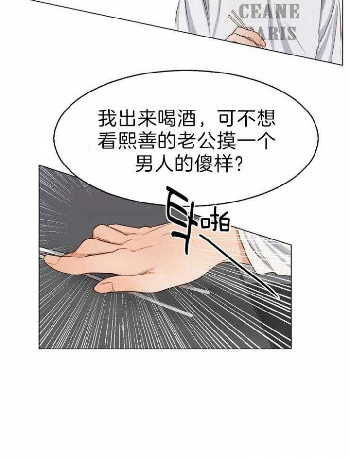 《失恋自救中》第59话 第18页