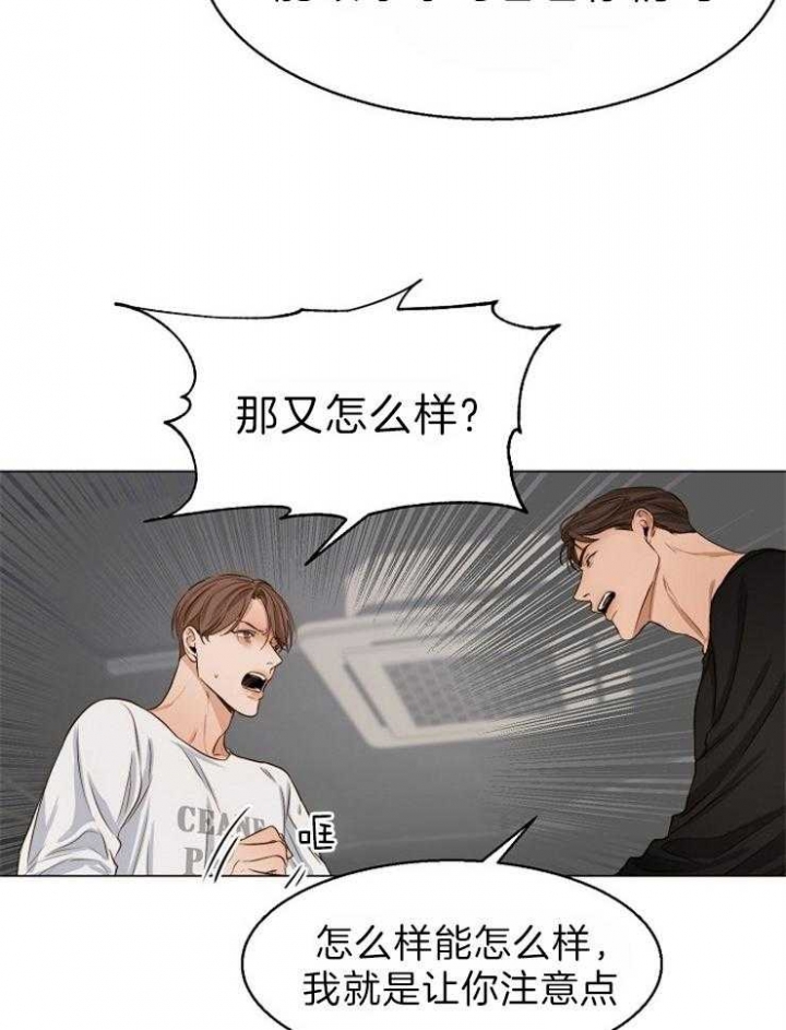 《失恋自救中》第59话 第23页