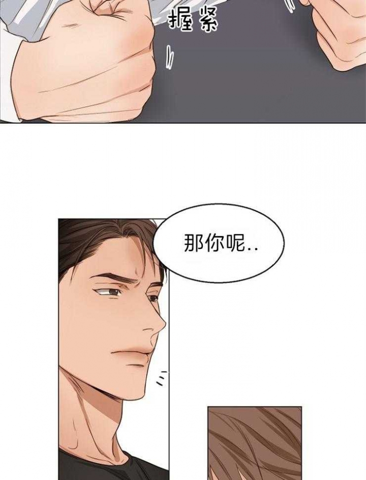 《失恋自救中》第59话 第25页