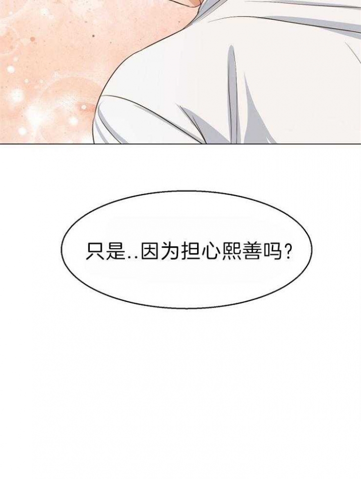 《失恋自救中》第59话 第27页