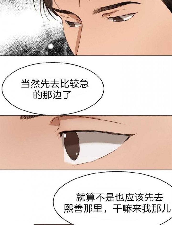 《失恋自救中》第59话 第6页