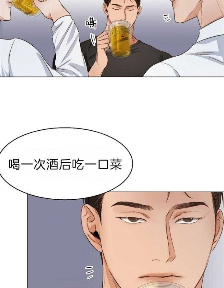 《失恋自救中》第58话 第11页