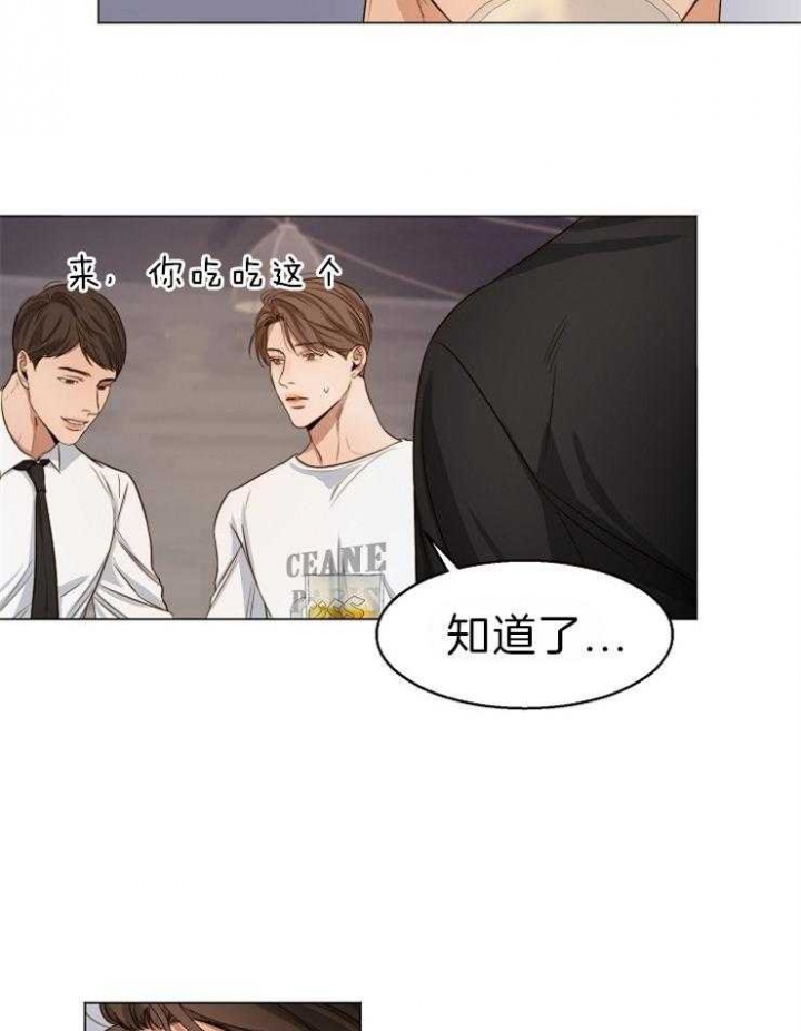 《失恋自救中》第58话 第12页