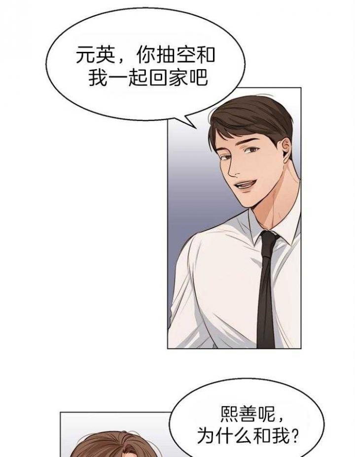 《失恋自救中》第58话 第16页