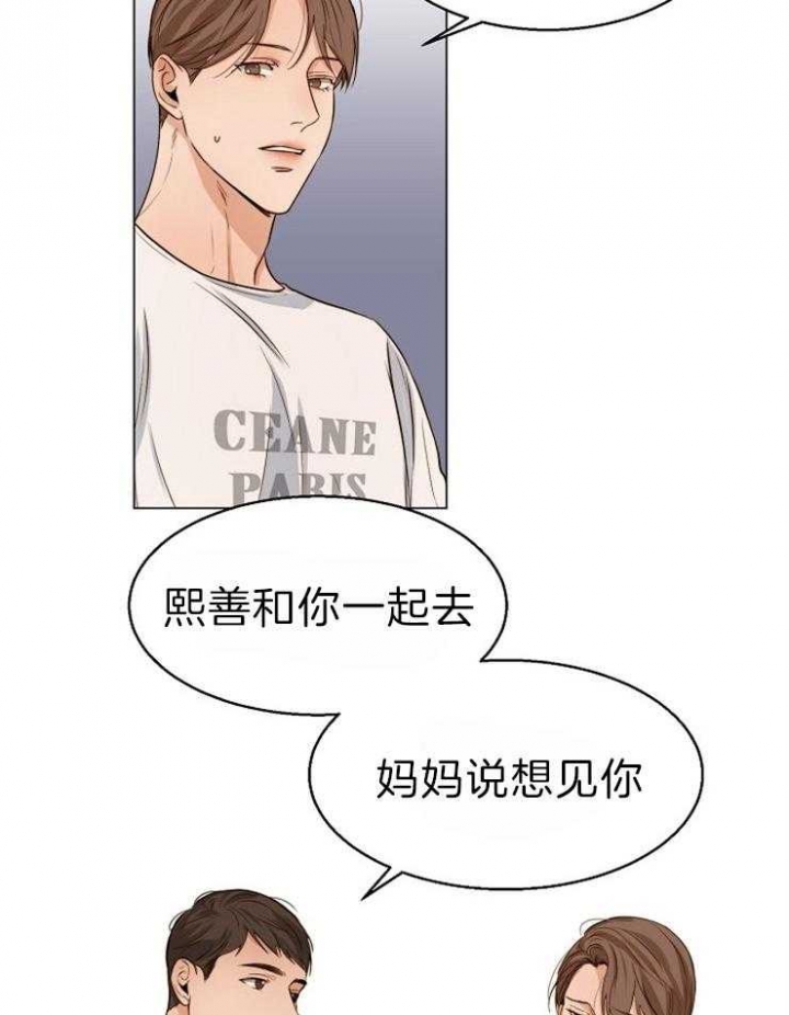 《失恋自救中》第58话 第17页