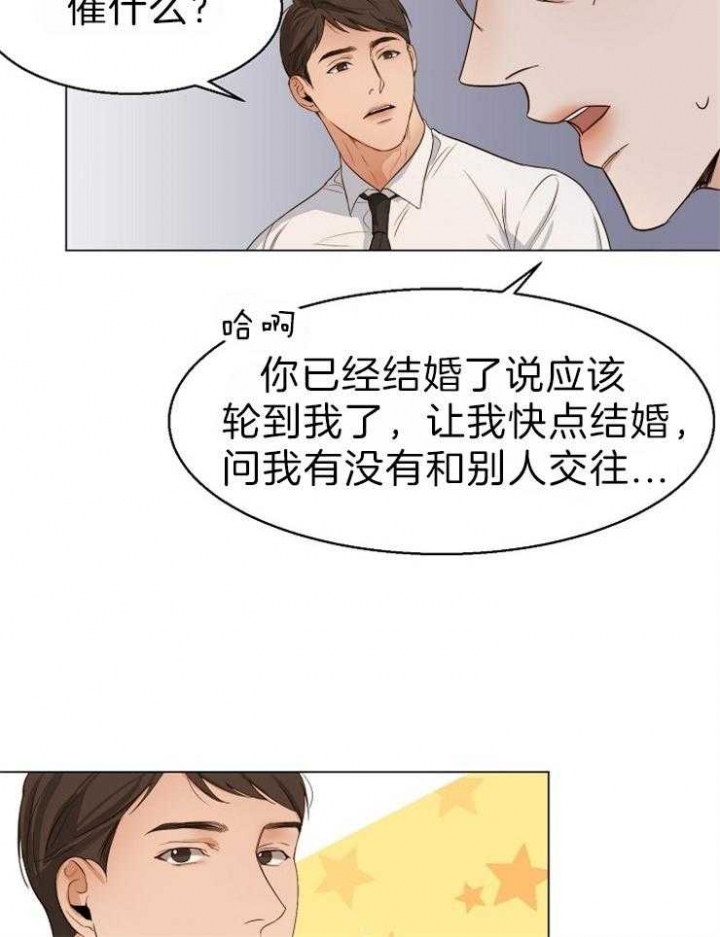 《失恋自救中》第58话 第19页