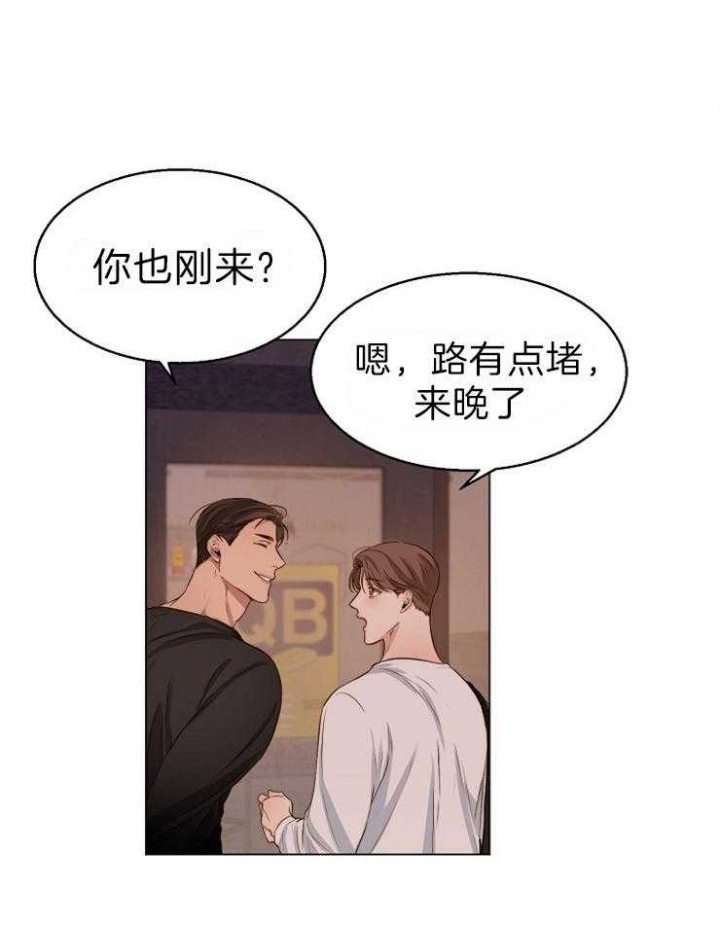 《失恋自救中》第58话 第1页