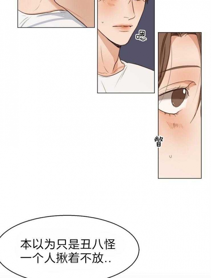 《失恋自救中》第58话 第23页