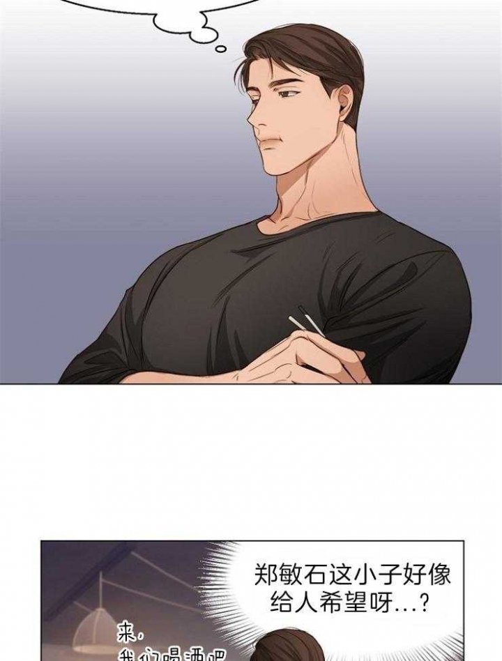 《失恋自救中》第58话 第24页
