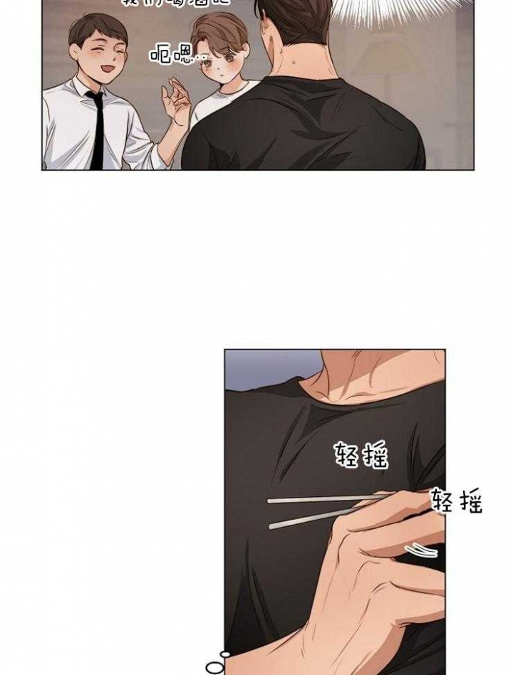 《失恋自救中》第58话 第25页