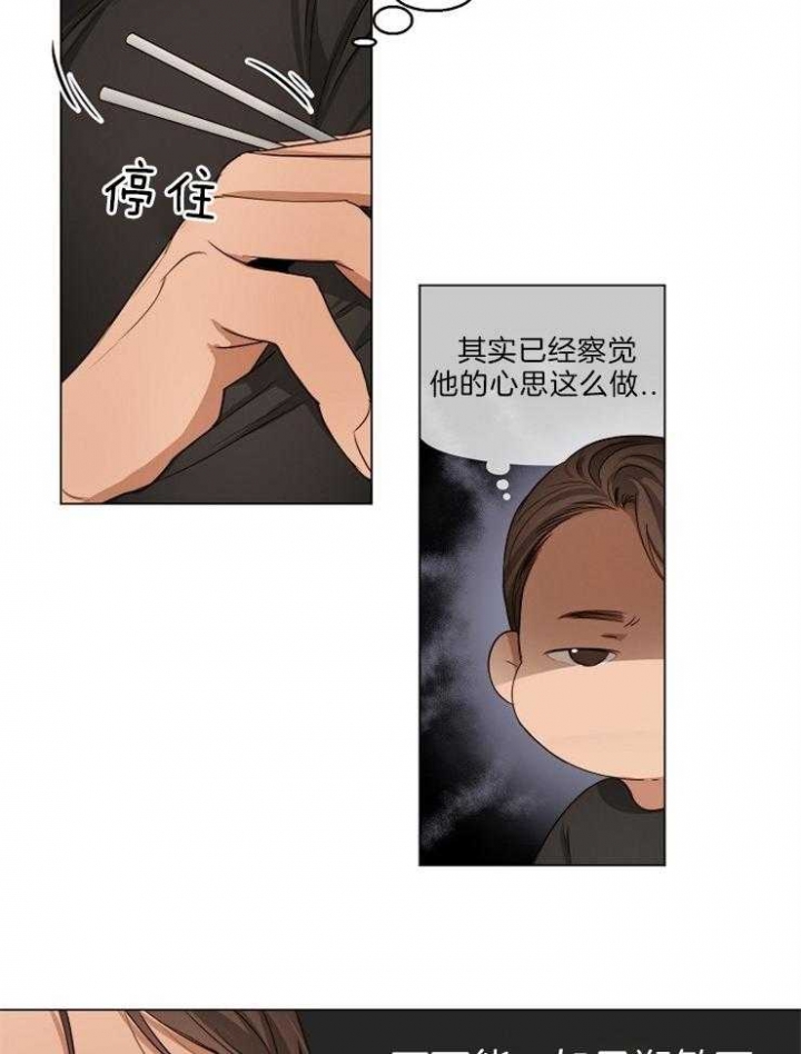 《失恋自救中》第58话 第27页