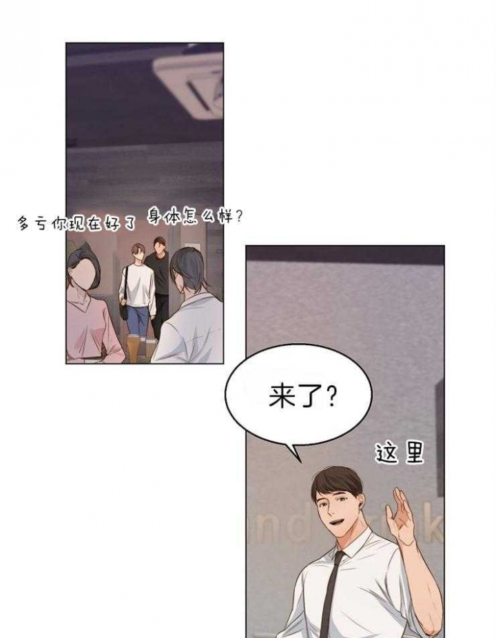 《失恋自救中》第58话 第2页