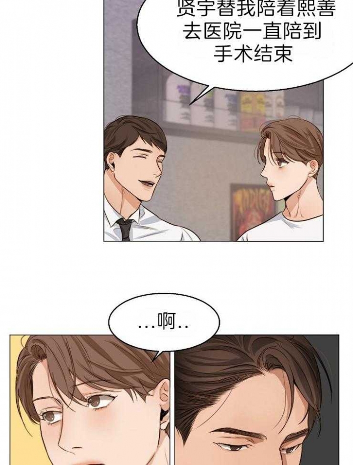 《失恋自救中》第58话 第31页