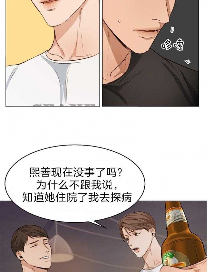 《失恋自救中》第58话 第32页