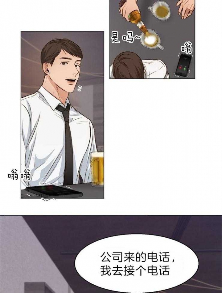 《失恋自救中》第58话 第34页