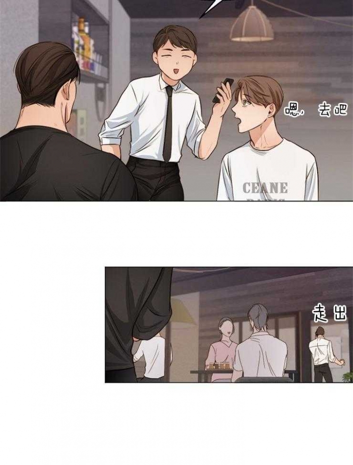《失恋自救中》第58话 第35页