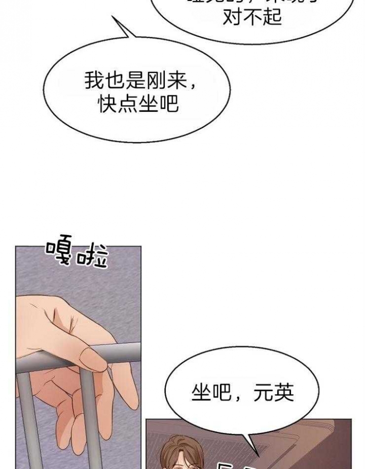 《失恋自救中》第58话 第4页