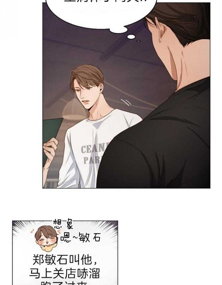 《失恋自救中》第58话 第7页