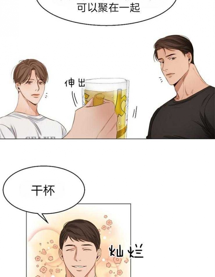 《失恋自救中》第58话 第9页