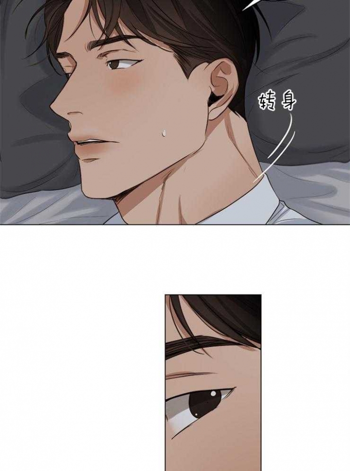 《失恋自救中》第56话 第12页
