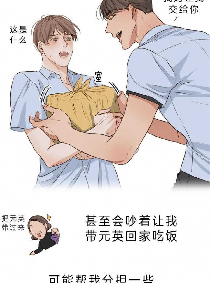 《失恋自救中》第56话 第14页