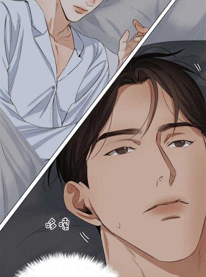 《失恋自救中》第56话 第19页