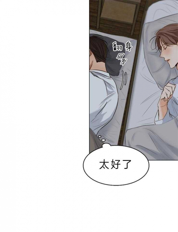 《失恋自救中》第56话 第21页