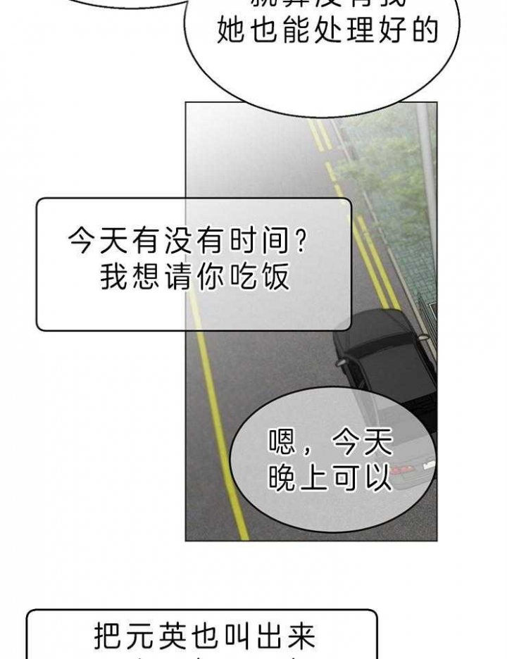 《失恋自救中》第56话 第25页