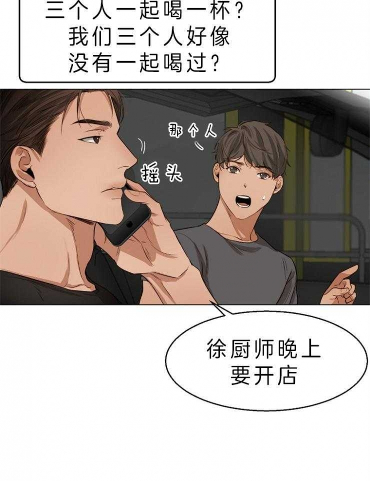 《失恋自救中》第56话 第26页