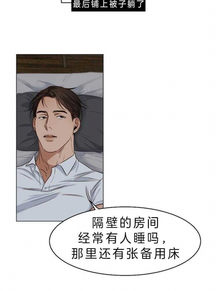 《失恋自救中》第56话 第2页