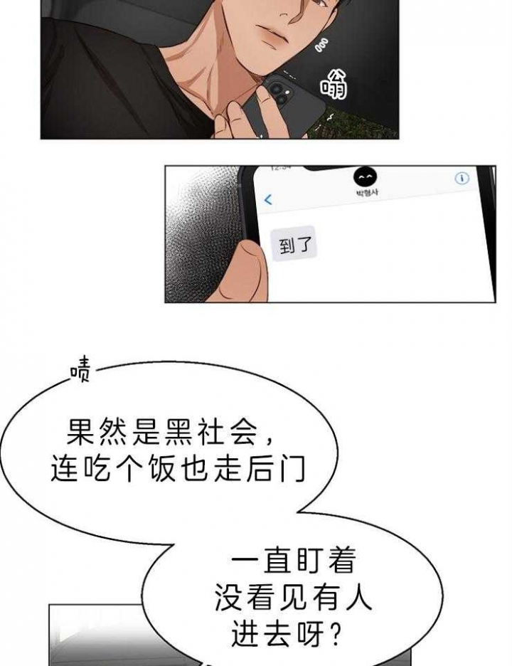 《失恋自救中》第56话 第31页