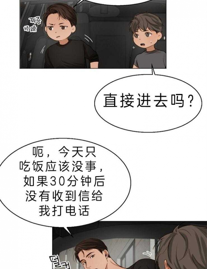 《失恋自救中》第56话 第32页