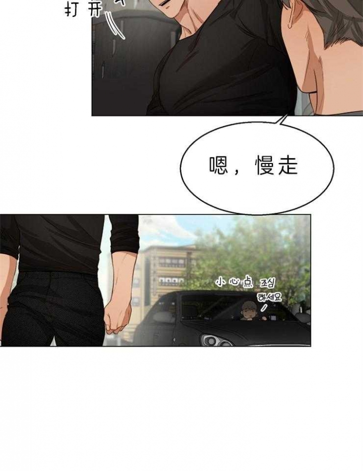 《失恋自救中》第56话 第33页