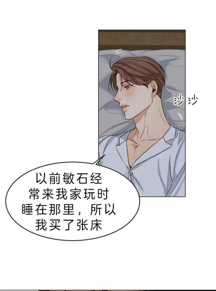 《失恋自救中》第56话 第3页