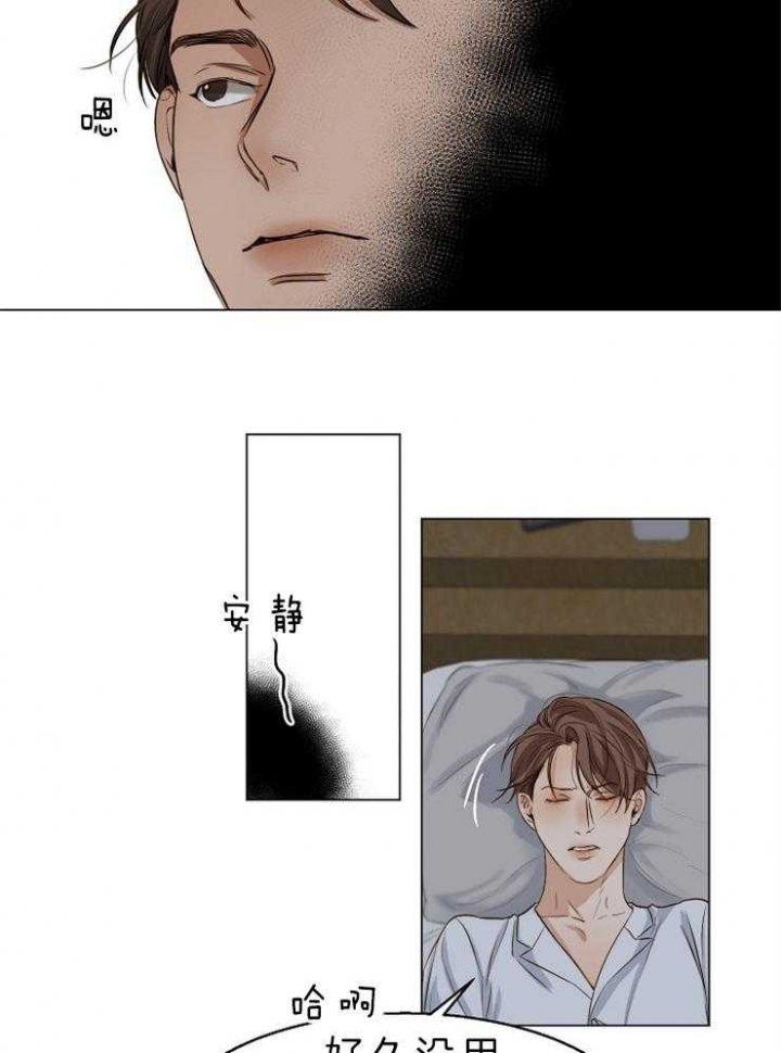 《失恋自救中》第56话 第4页
