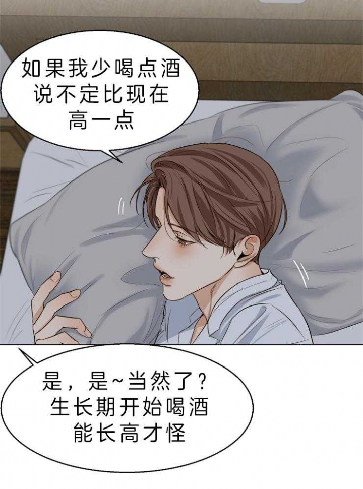 《失恋自救中》第56话 第6页