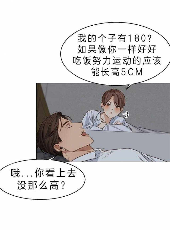 《失恋自救中》第56话 第7页