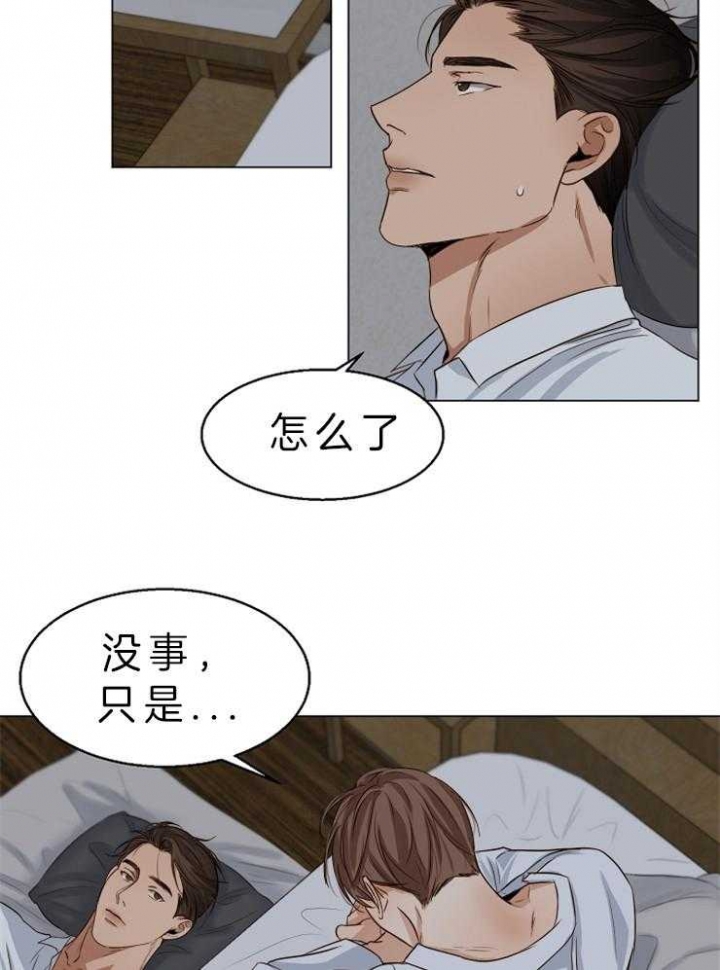 《失恋自救中》第56话 第9页