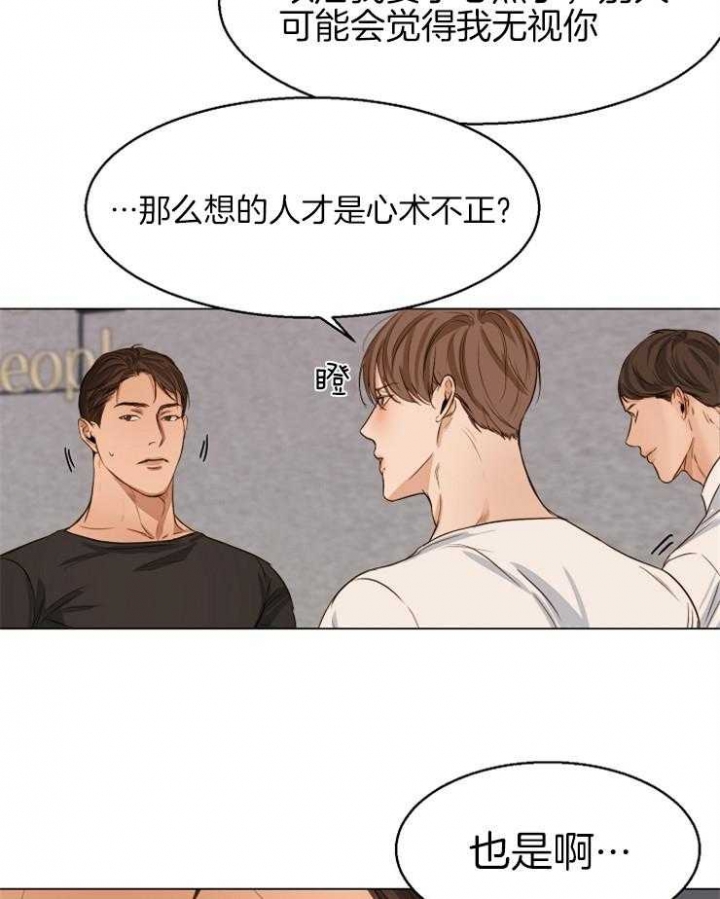《失恋自救中》第60话 第11页
