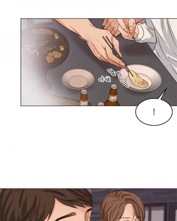 《失恋自救中》第60话 第13页