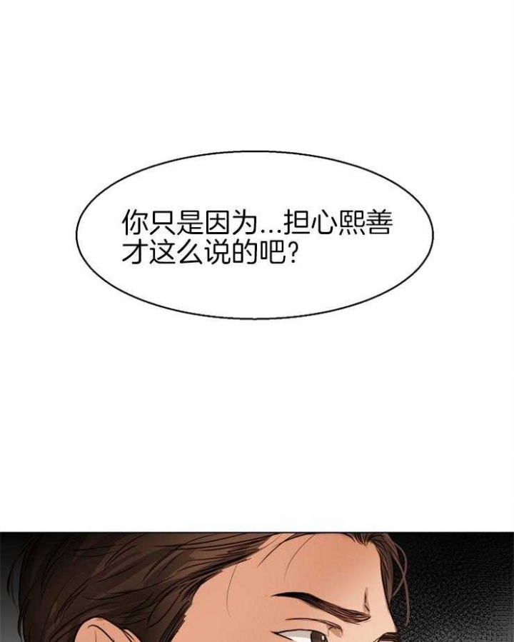 《失恋自救中》第60话 第1页