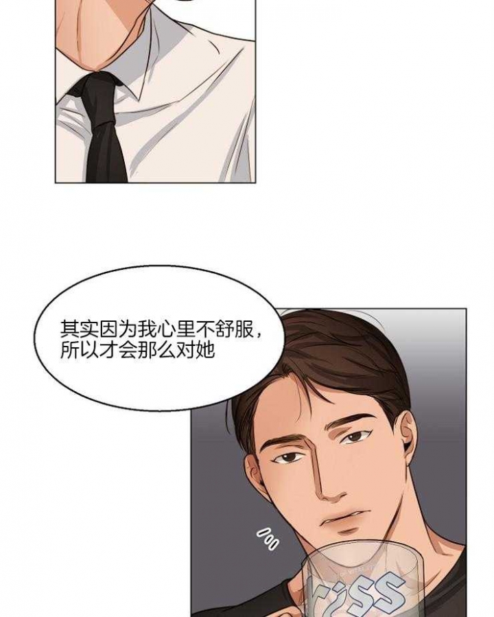 《失恋自救中》第60话 第20页