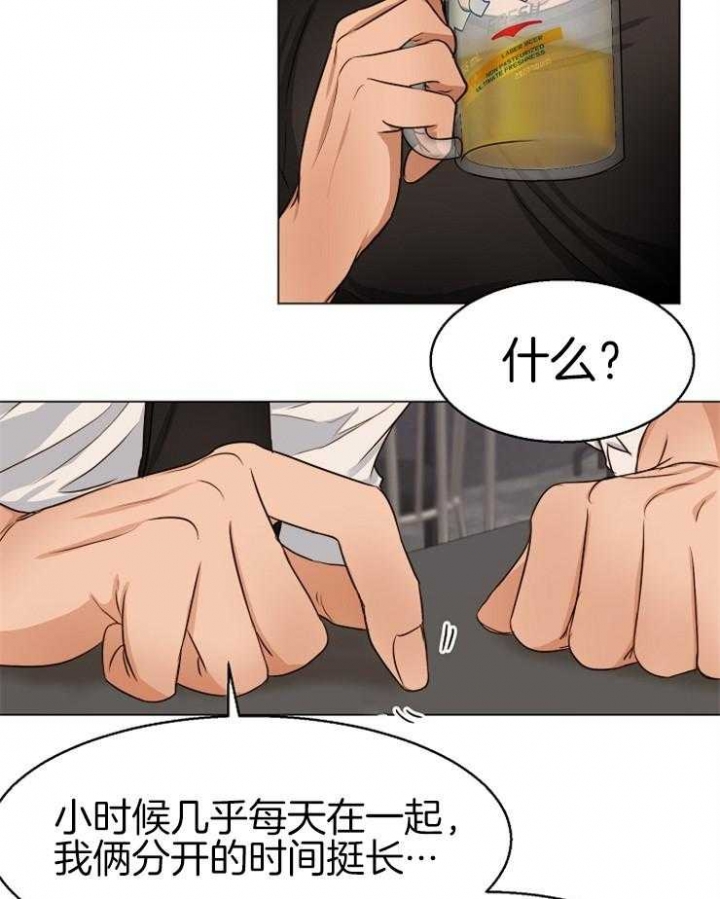 《失恋自救中》第60话 第21页